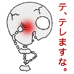 [LINEスタンプ] ガイコツ君の毎日