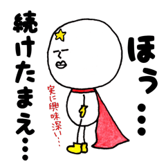 [LINEスタンプ] 地球外生命体「マルオ」