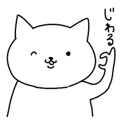 [LINEスタンプ] ネコチャッピー