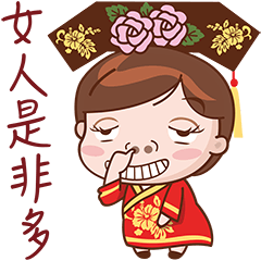 [LINEスタンプ] Call Me Your Majesty