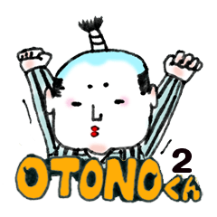 [LINEスタンプ] OTONOくん2