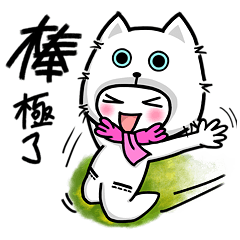 [LINEスタンプ] I love cats, meowoo~~ (part 2)
