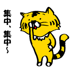 [LINEスタンプ] 虎ねこ野球観戦スタンプ