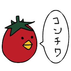 [LINEスタンプ] トマトリさん