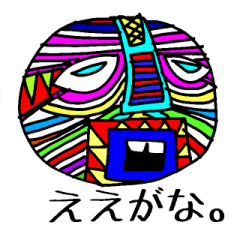 [LINEスタンプ] African Mask Parade 800