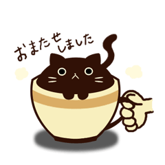 [LINEスタンプ] コーヒーねこ