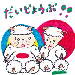 [LINEスタンプ] 釣り合いの取れない素敵な恋人