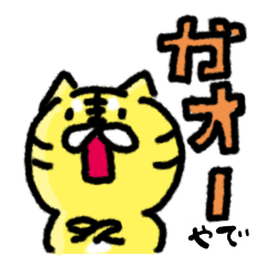 [LINEスタンプ] なにわのトラさん（関西弁）の画像（メイン）