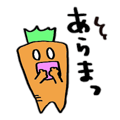 [LINEスタンプ] にんじんのミツル