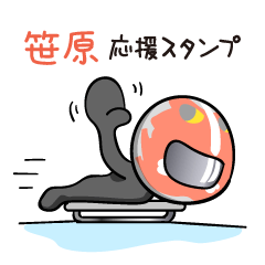 [LINEスタンプ] スケルトン／笹原友希応援スタンプ
