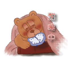 [LINEスタンプ] Sleep Bearの画像（メイン）