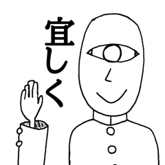 [LINEスタンプ] 冷静！1つ目 学ラン！