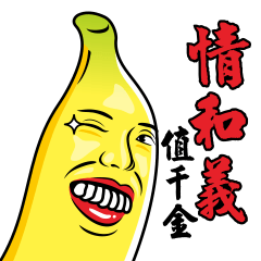 [LINEスタンプ] Banana Life 4