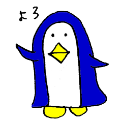 [LINEスタンプ] あのペンギン