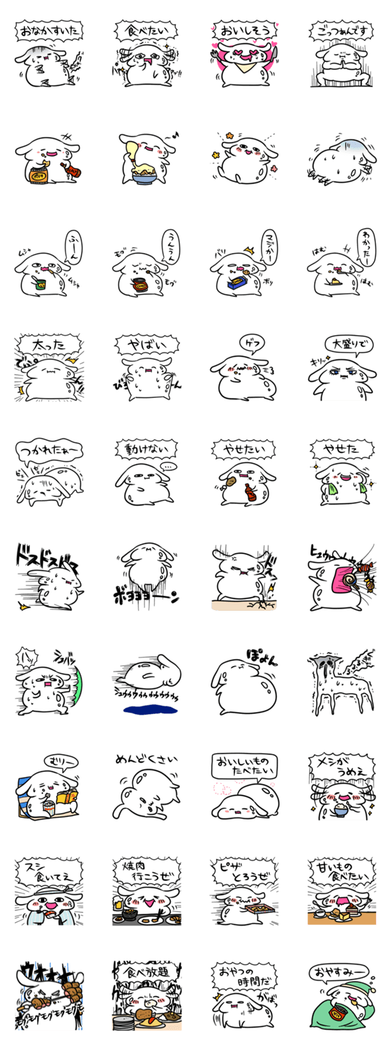 ごはん大好きデブなりのスタンプのスタンプ詳細