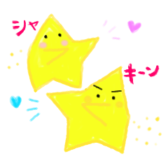 [LINEスタンプ] ほしの夫婦の仲良し生活