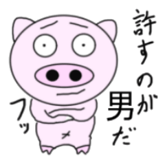 [LINEスタンプ] 名言にハマった豚さんです