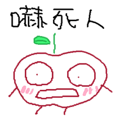 [LINEスタンプ] Fun fun farm - APPLE