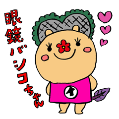 [LINEスタンプ] 諫早眼鏡橋子ちゃん