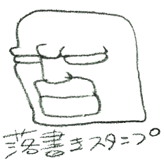 [LINEスタンプ] DKの落書きスタンプの画像（メイン）