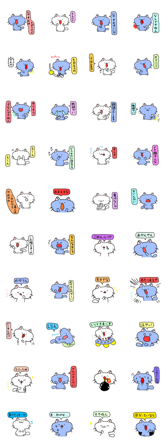 ニャモ 漫才編のスタンプ詳細