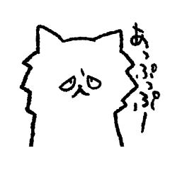 [LINEスタンプ] 変な顔の気まぐれ猫  ズーズー