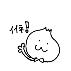 [LINEスタンプ] 白玉ねぎくん