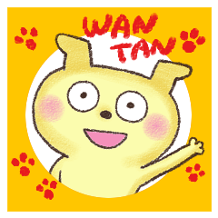 [LINEスタンプ] ボクはわんたん