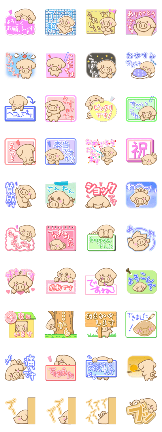 敬語ぶたさんのスタンプ詳細