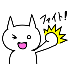 [LINEスタンプ] しろキャット