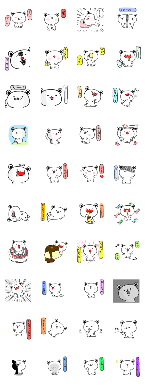 だ～らクマ 2のスタンプ詳細