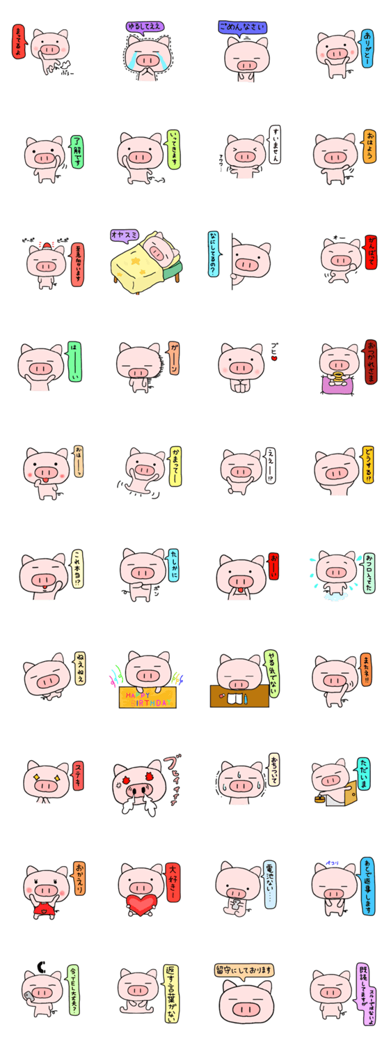 ゆるブタ 3のスタンプ詳細