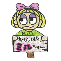 [LINEスタンプ] おかっぱミルちゃん