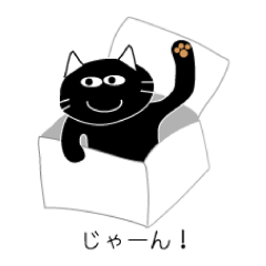 [LINEスタンプ] クロねこプッシーの日常一言