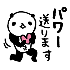 [LINEスタンプ] 熊猫日常（パンダ）2〜筋肉ムキムキ〜の画像（メイン）