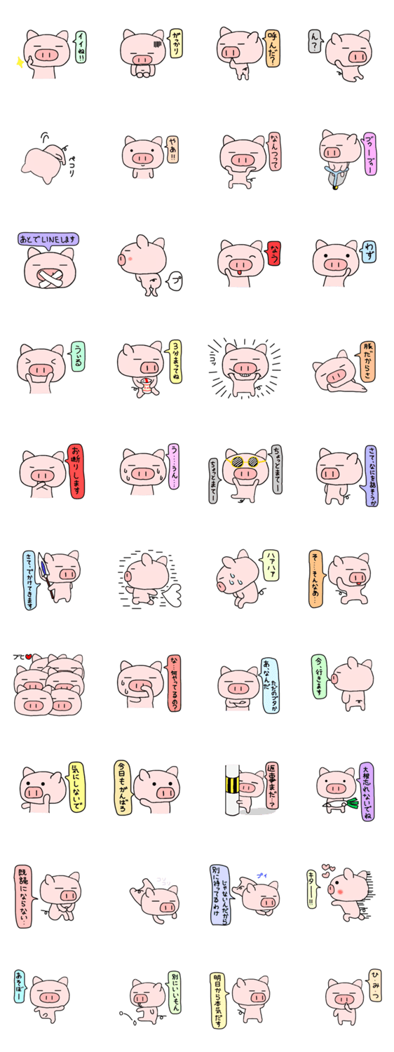 ゆるブタ 4のスタンプ詳細