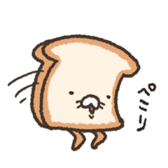 [LINEスタンプ] ふかふかしたパン