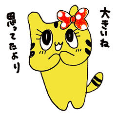 [LINEスタンプ] 思わせブリっこトララん