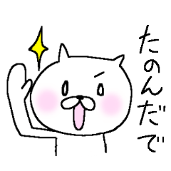 [LINEスタンプ] 関西弁のやさしいねこ