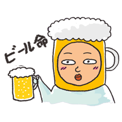 [LINEスタンプ] ビール命