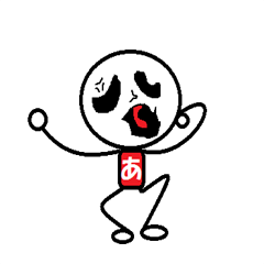 [LINEスタンプ] 踊る平仮名マン！