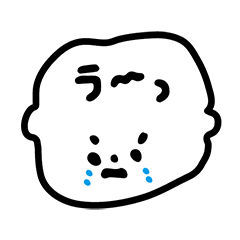 [LINEスタンプ] わがまま坊や