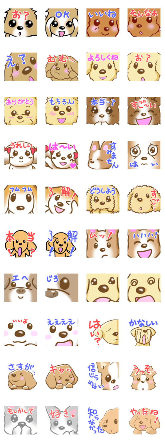 犬スタンプ アップわんこのスタンプ詳細