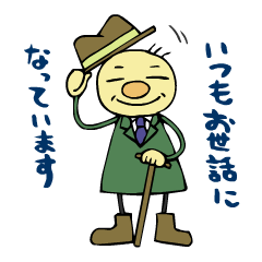 [LINEスタンプ] ほのぼのおじいちゃん