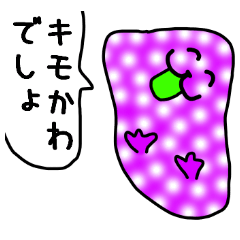 [LINEスタンプ] ただきもいだけのやつら 3の画像（メイン）