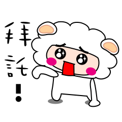 [LINEスタンプ] Happy little sheep