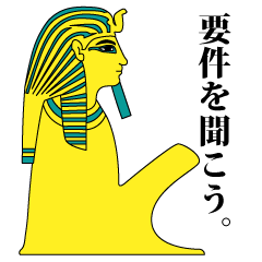 [LINEスタンプ] エジプト壁画生活
