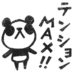 [LINEスタンプ] Do your best. Panda 2