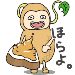 [LINEスタンプ] ナッツ