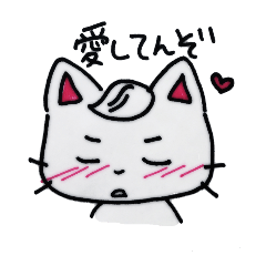 [LINEスタンプ] 何この猫～！！超かっちょい～じゃん